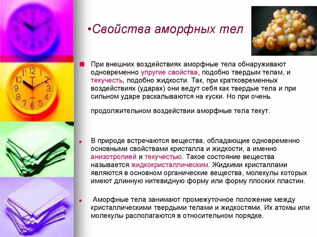 Свойства тела химия. Свойства веществ в химии. Вещество это в естествознании. Предмет химии вещества и их свойства. Свойства тела химия.