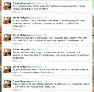 Мизулина сын вышел