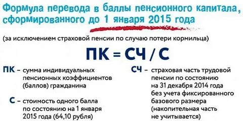 Какие пенсии считаются накопительными