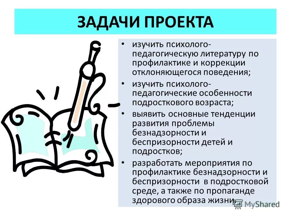 психолого педагогическая литература характеристика