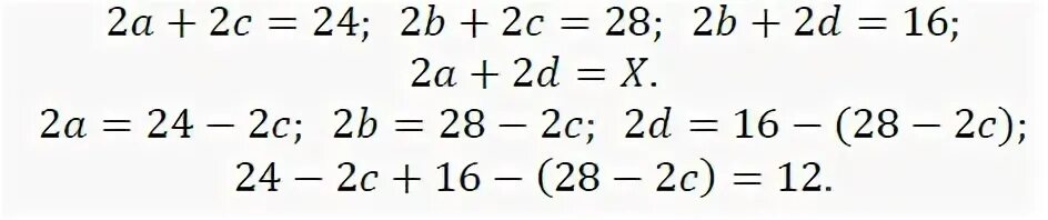 54 20 математика 2