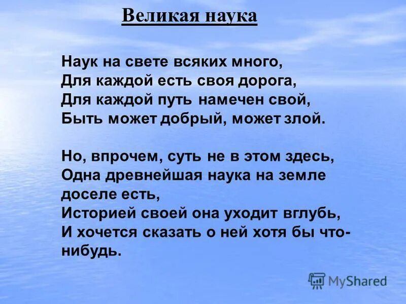 стихи про профессии. много на свете всякого. стих профессий много есть на свете. м. профессий много есть на свете.