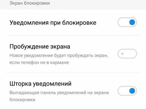 При уведомлении загорается экран. Уведомление на экране блокировки. шторка уведомлений. на заблокированном экране открывается шторка. шторка на экране блокировки honor.