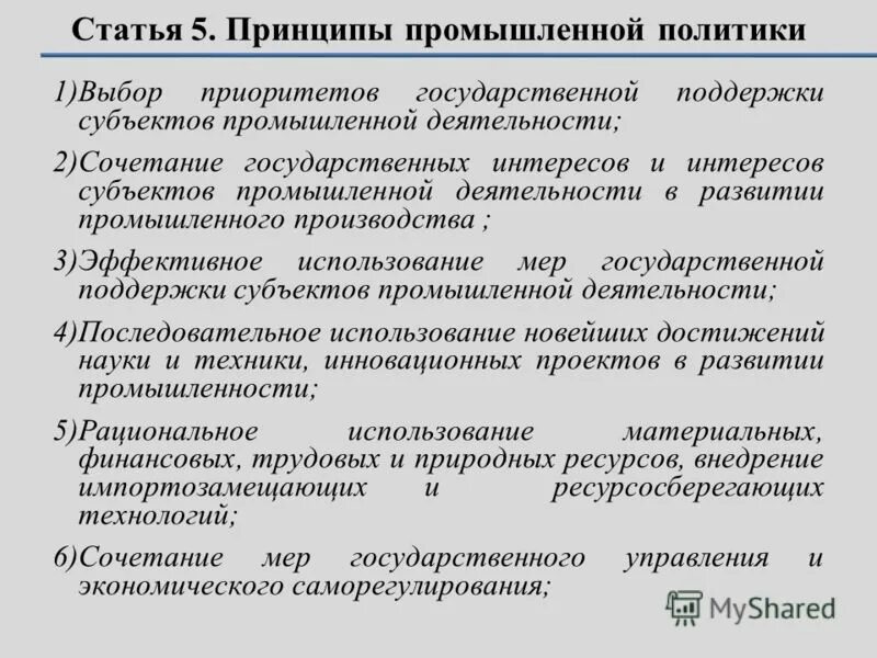 Управление промышленностью принципы. Основы управления. Переход к территориальному принципу управления. Энергомашиностроительных предприятий. Реформы н.