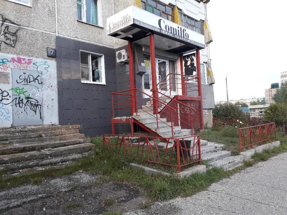Салон красоты дзержинск нижегородская область. Парикмахерская дзержинск бульвар космонавтов. бульвар космонавтов 1 дзержинск. бульвар космонавтов 177 дзержинск. космонавтов 7а дзержинск.