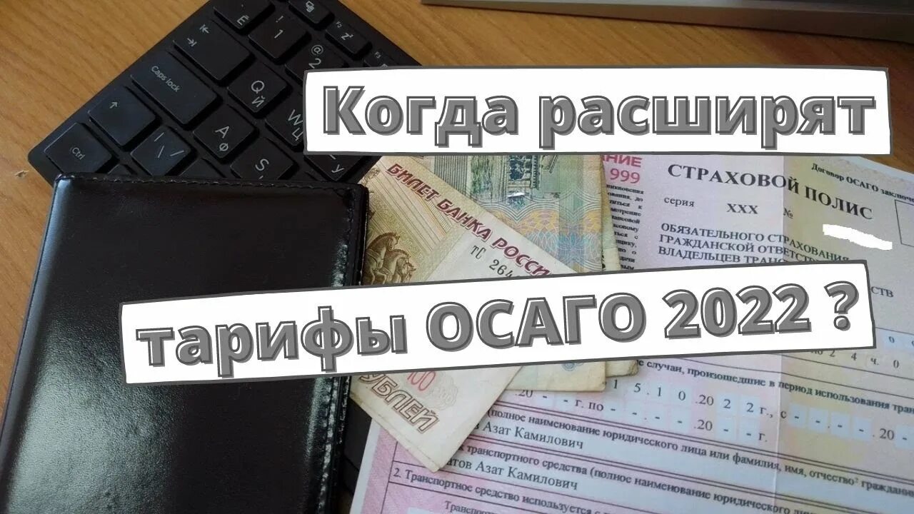 Пленум осаго 2025. Осаго 2025. тб осаго 2025.