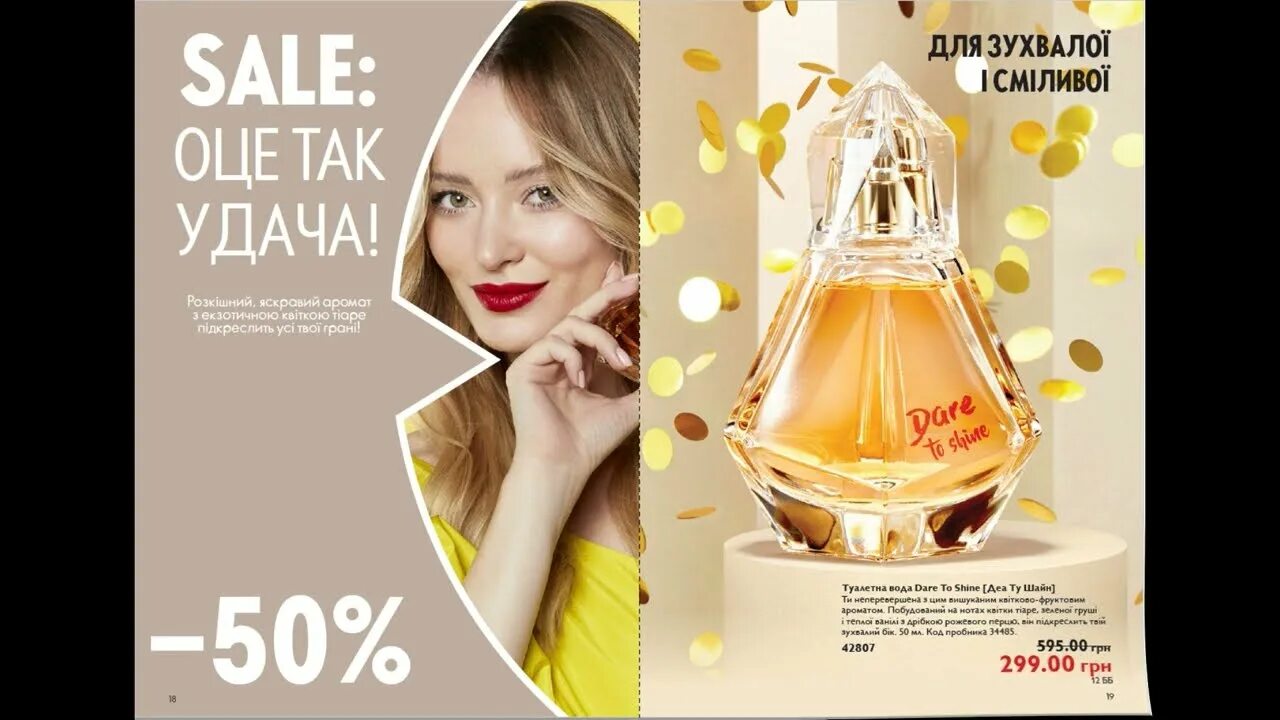 Shine too. Туалетная вода oriflame dare to shine. туалетная вода dare to shine [дэа ту шайн]. туалетная вода dare to shine [дэа ту шайн] (пробник).