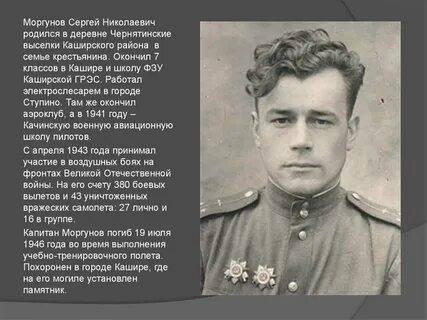Кировские герои