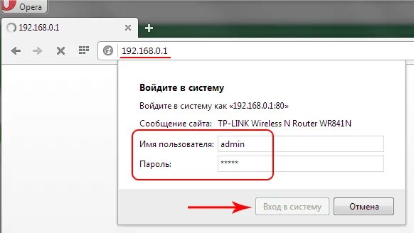 192 168 0 0 вход в роутер. Мой роутер 192.168.0.1. 192.168.0.1 Зайти в роутер. 192.168.0.1 Пароль.