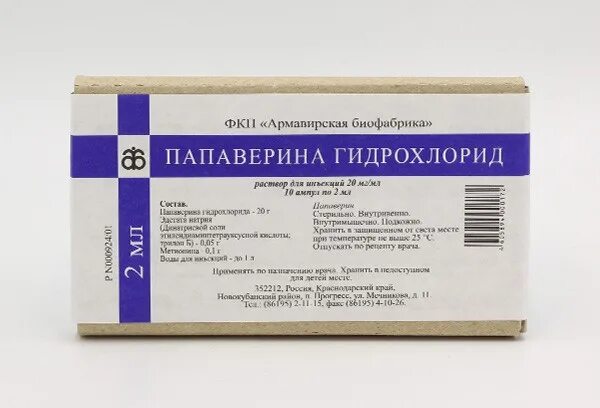 Папаверин 20 мг/мл 2 мл 10 амп. Папаверин р-р д/ин. 20 Мг/мл 2 мл амп. № 10 Дальхимфарм. Папаверин амп Дальхимфарм. Папаверин Дальхимфарм ампулы.