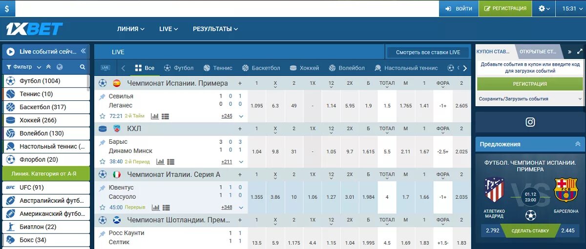 Скриншоты букмекерских контор. Версия 1.1 x