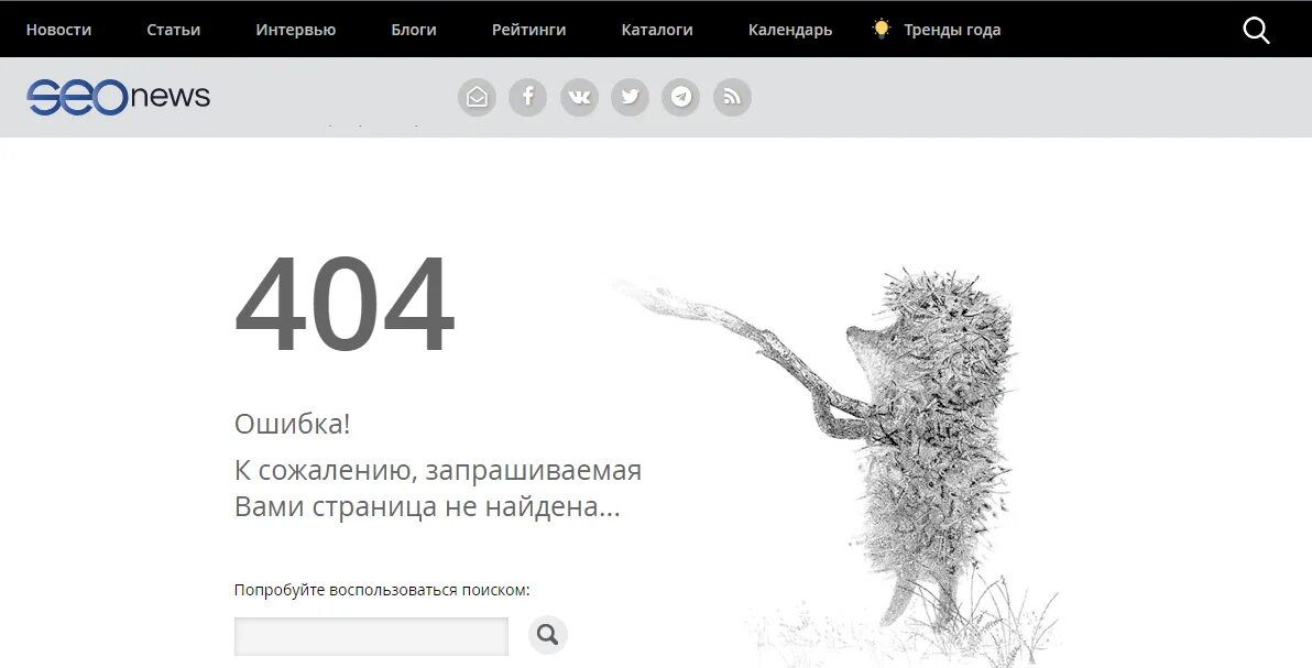 Ошибка 404. Страница 404. Страница 404 примеры. Смешные страницы 404.