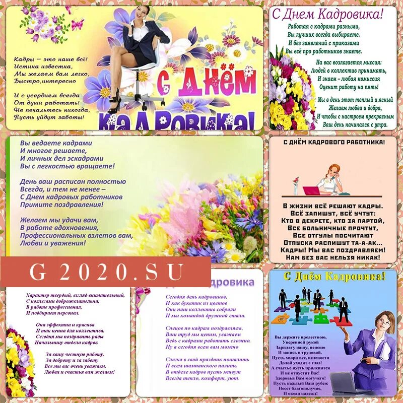 кадровый день сегодня рб назначения