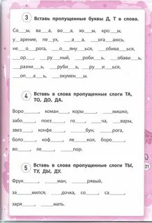 Б и д задания