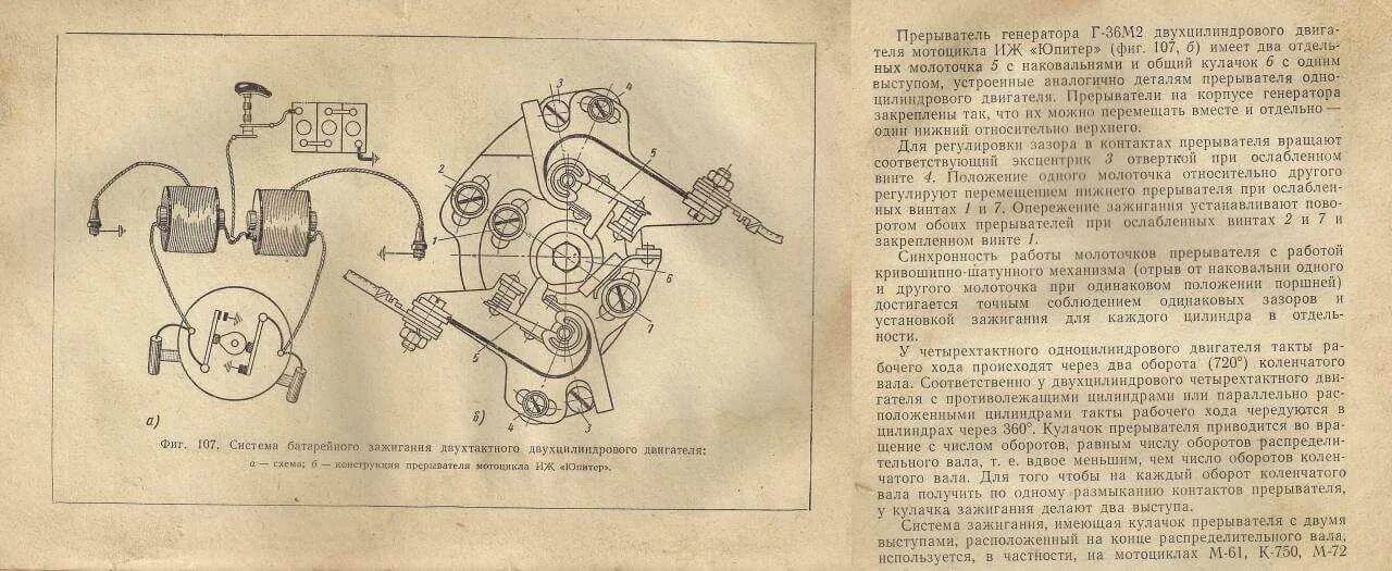 Как регулировать зажигание Юпитер 5. Система зажигания мотоцикла ИЖ Юпитер 5. Электронное зажигание на ИЖ Планета 3. Выставить зажигание Юпитер 5.