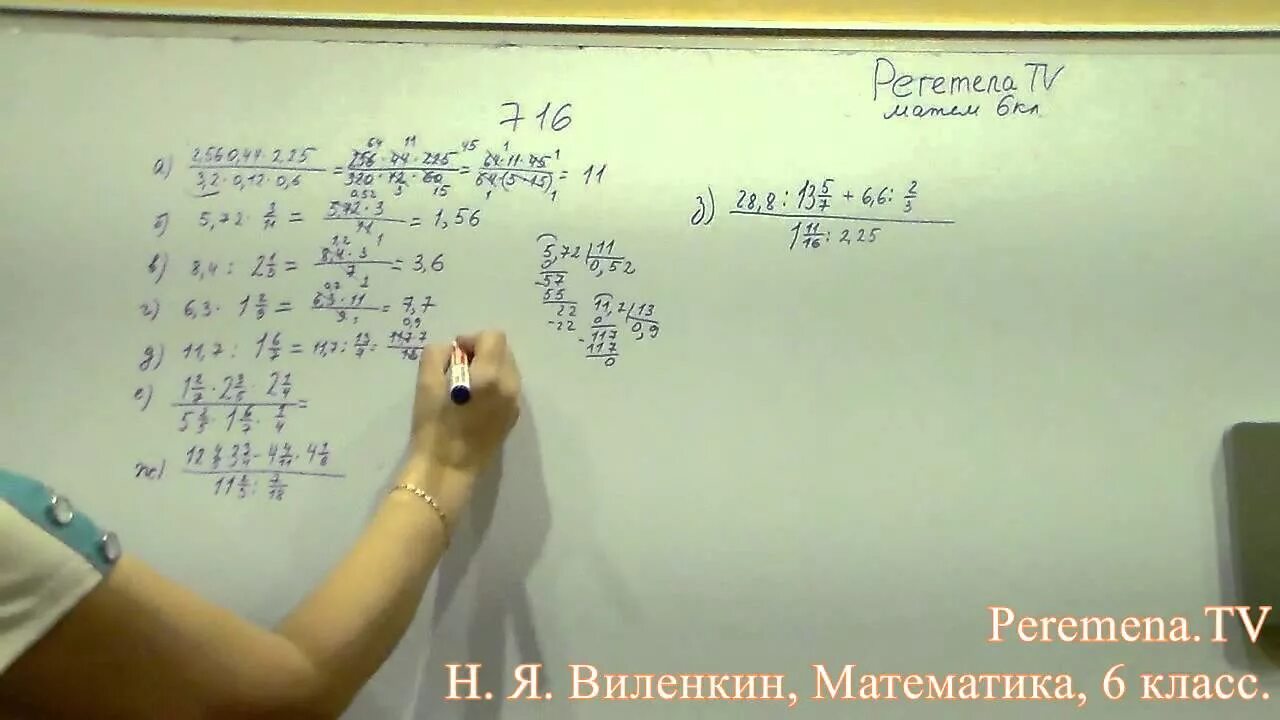 Математика 6 класс Виленкин номер 716. Математика 6 Виленкин.