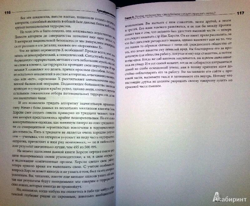 Читать книгу время кровавых псов