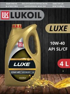 Lukoil отзывы
