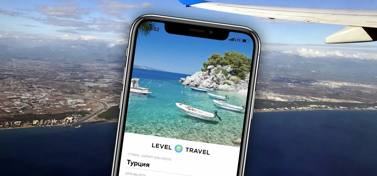 Левел Тревел. Кортмон' Level Travel. Level Travel реклама. Level travel туры