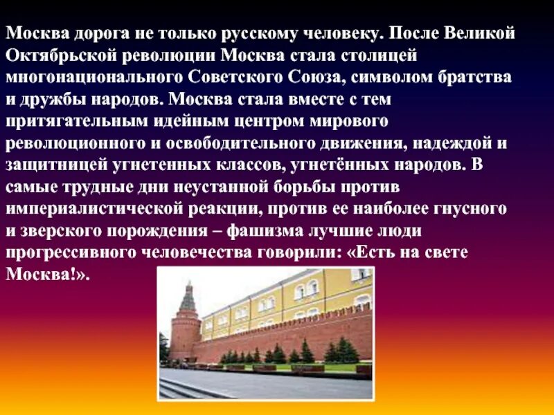 В каком году москва стала столицей страны. Москва стала столицей. Как Москва стала столицей Руси. Как Москва стала столицей доклад. Как Москва стала столицей презентация.