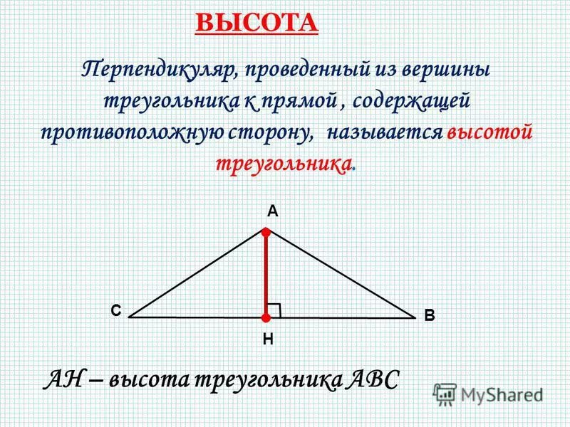 Построить треугольник по основанию и биссектрисе. Перпендикуляр проведенный из вершины треугольника к прямой. Из вершины треугольника проведите высоту. Перпендикуляр из вершины треугольника. Как определить высоту треугольника 7 класс.