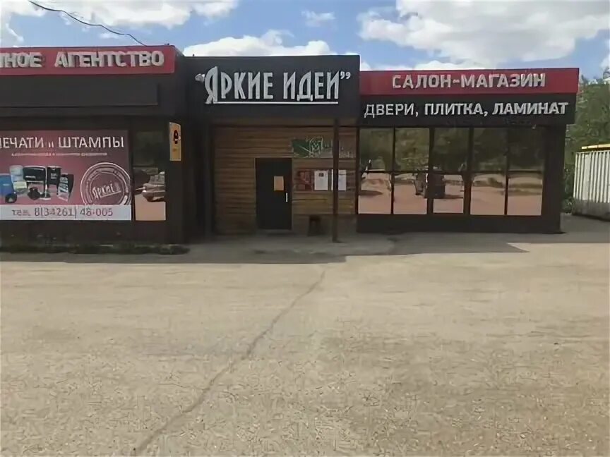 Недвижимость г чернушка. Ленина 46 чернушка. Пермский край, город чернушка, ул. Торговый центр чернушка. Г.