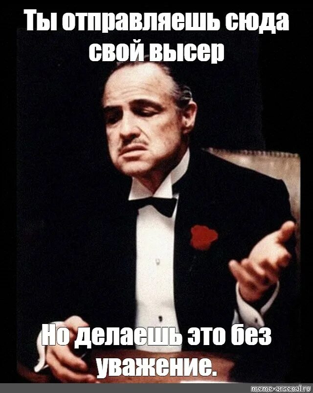 Joppa minerals. Мем слушай сюда маленький засранец. Пошлите сюда. Дон мем. Всё фигня мем.