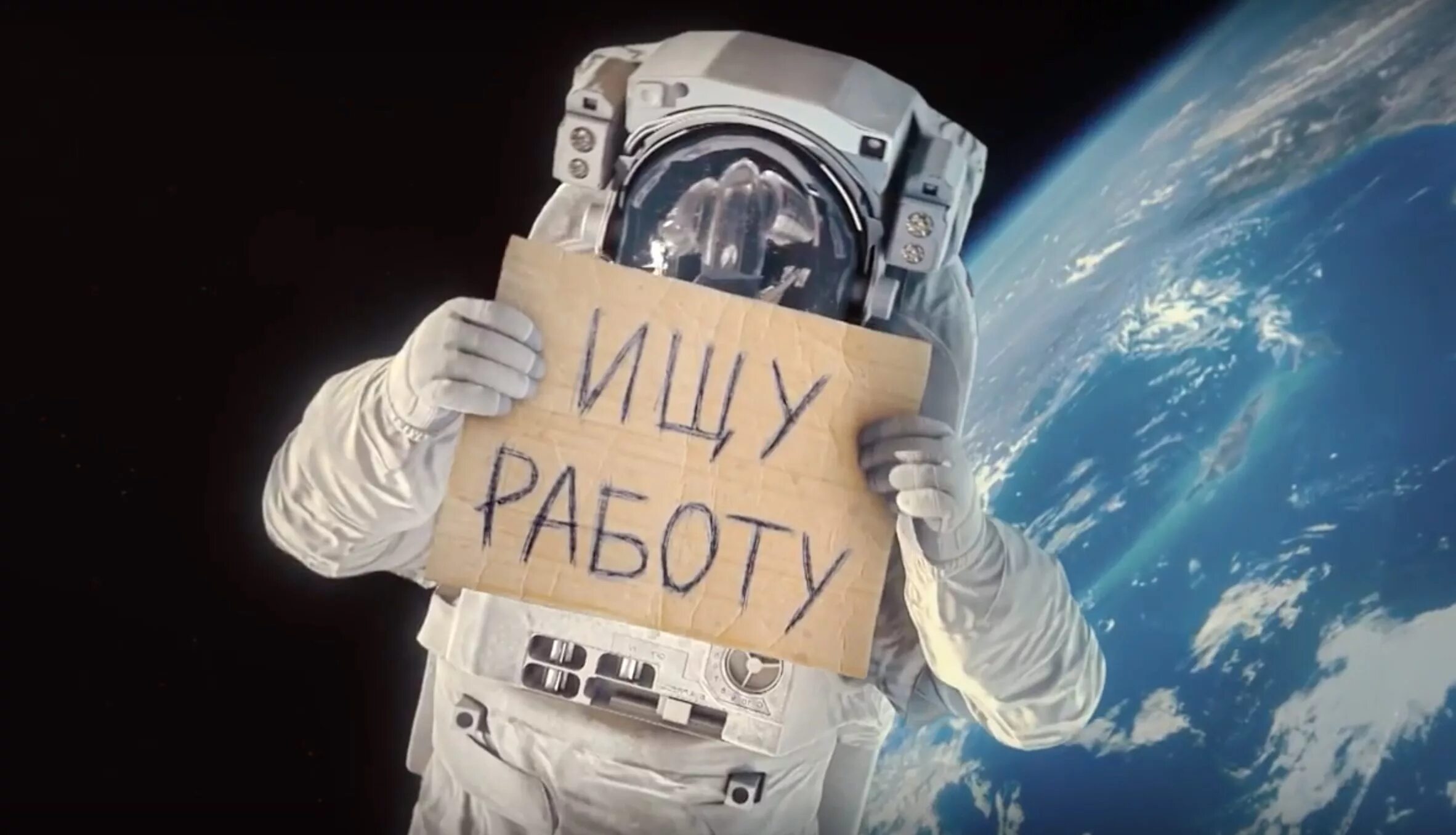 Мем с космонавтом