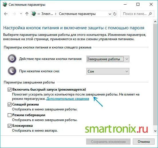 Компьютер выключается и снова включается. Отключился интернет. включается ноутбук после завершения работы. чтобы компьютер при выключении сам включался. быстрый запуск компьютера.
