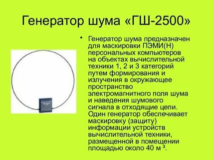 Генерирующее сообщение