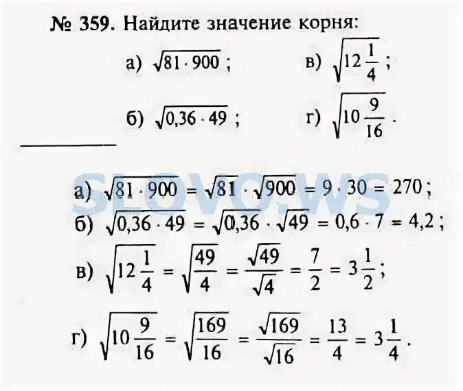 Найти значение корня 900