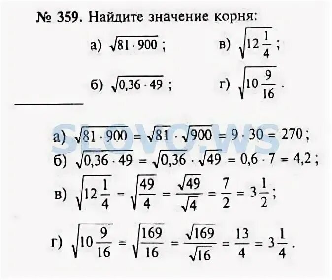 Алгебра 8 класс Макарычев номер 359. Алгебра 8 класс номер 359. Корень из 359. Гдз по алгебре 8 класс номер 954.