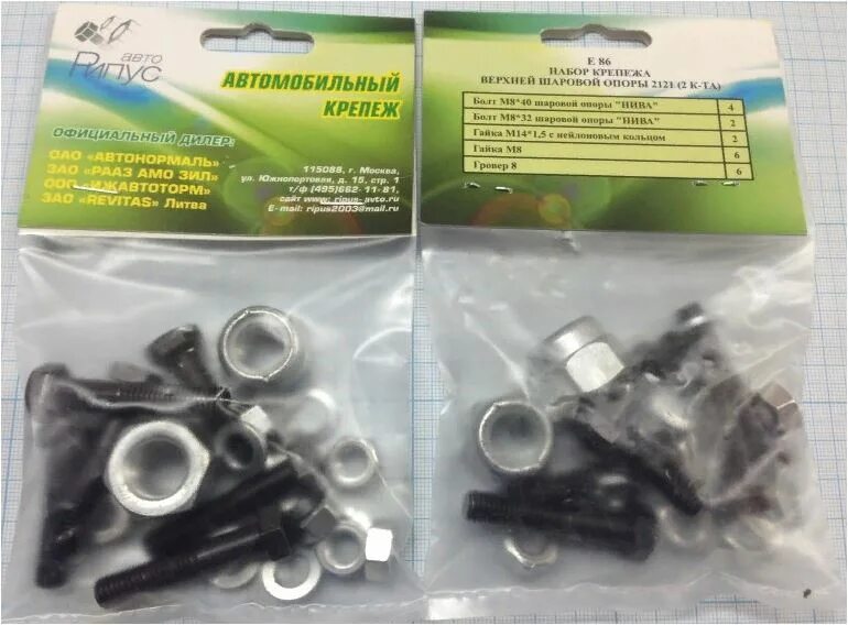 Крепеж шаровой опоры. Комплект крепежа "белзан" ваз 2101-07 шаровых опор. Комплект крепления шаровой опоры шевроле нива. Болт крепления шаровых 2101. Болт шаровой опоры шевроле ланос.