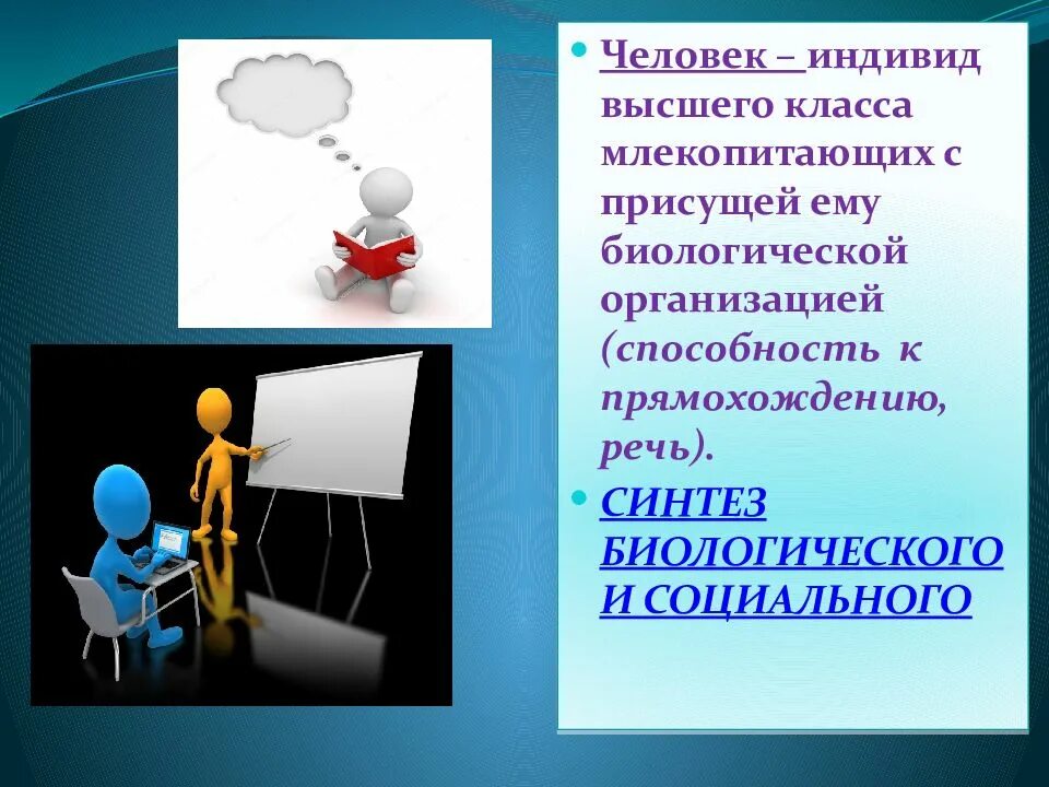 Личность для презентации. Формирование и развитие личности фото для презентации. Факторы формирования личности картинки для презентации. Информационной личности презентация. Способность к организации работы