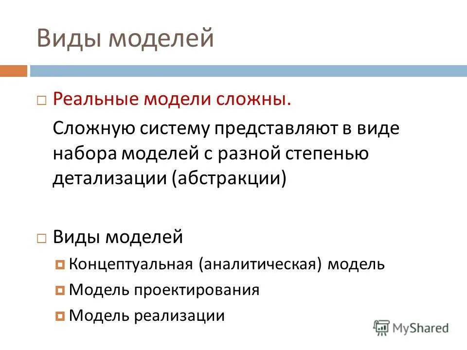 Реальные элементы электрической цепи. Математическое моделирование. Реальные элементы электрической цепи. Пассивные элементы цепей переменного тока. Модели реальных элементов.