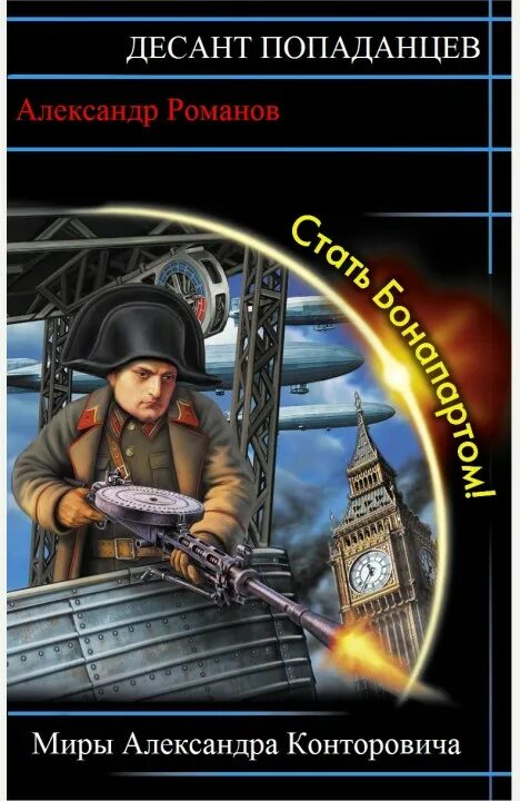 Читать стратег гаевский. Читать стратег гаевский. Гаевский стратег 2. Читать стратег гаевский. Владислав гаевский.