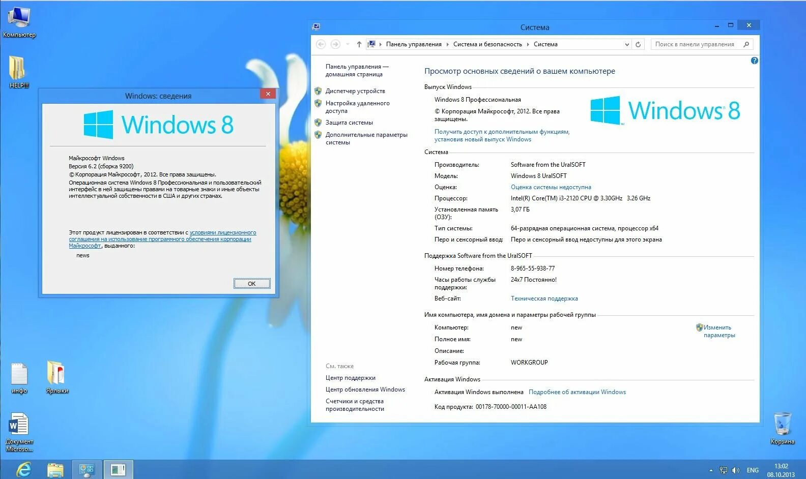Хромиум windows. Поддержка виндовс 8. 1 64 бит. Windows 8 для одного языка. Операционная система windows 8.