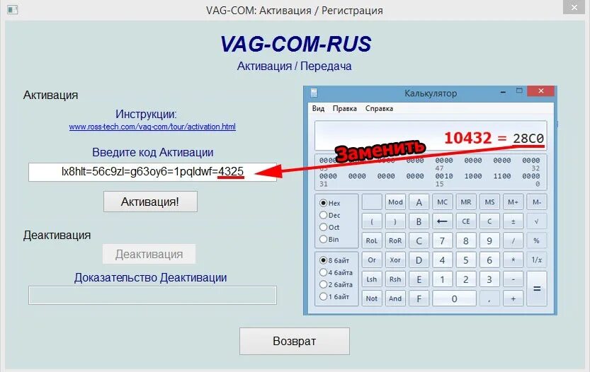 Приложение vag. Vag com 409 программа. vag com 16.6 / vcds 16.6 rus. вася диагност серийный номер и лицензионный ключ где находится.
