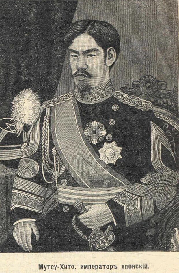 Японский император. Император японии 1904. император японии 1905. микадо император японии 1905 года. император муцухито русско японская война.