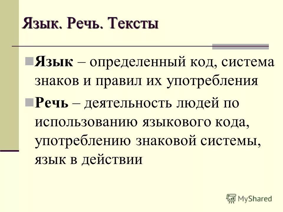 научный стиль речи. типы речи речи в русском языке с примерами. текст повествование описание и рассуждение как отличить. форма и вид речи научного стиля. типы речи в русском языке 4 класс.
