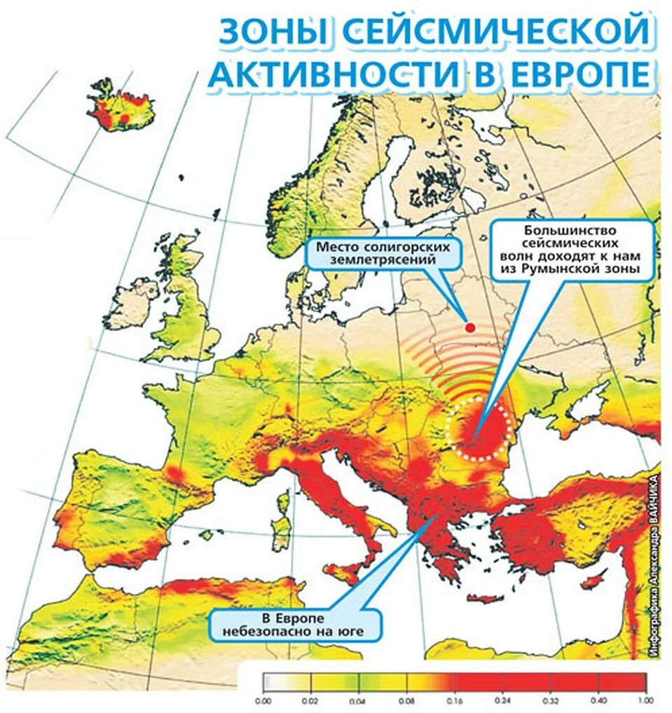 Карта сейсмической активности Европы. Сейсмически опасные зоны Европы. Сейсмоактивные зоны Европы. Сейсмоопасные районы России землетрясения.