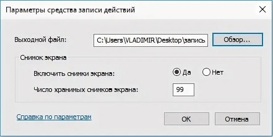 Программа записывает действия