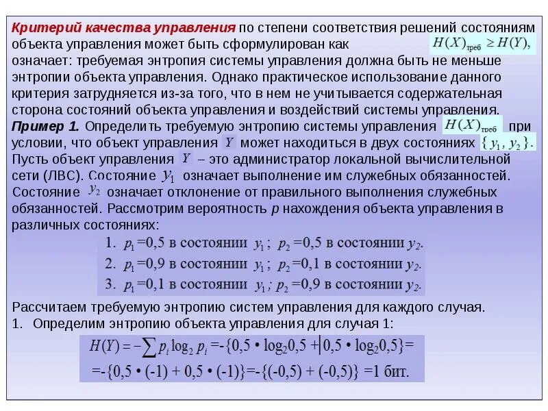 Качество есть соответствие