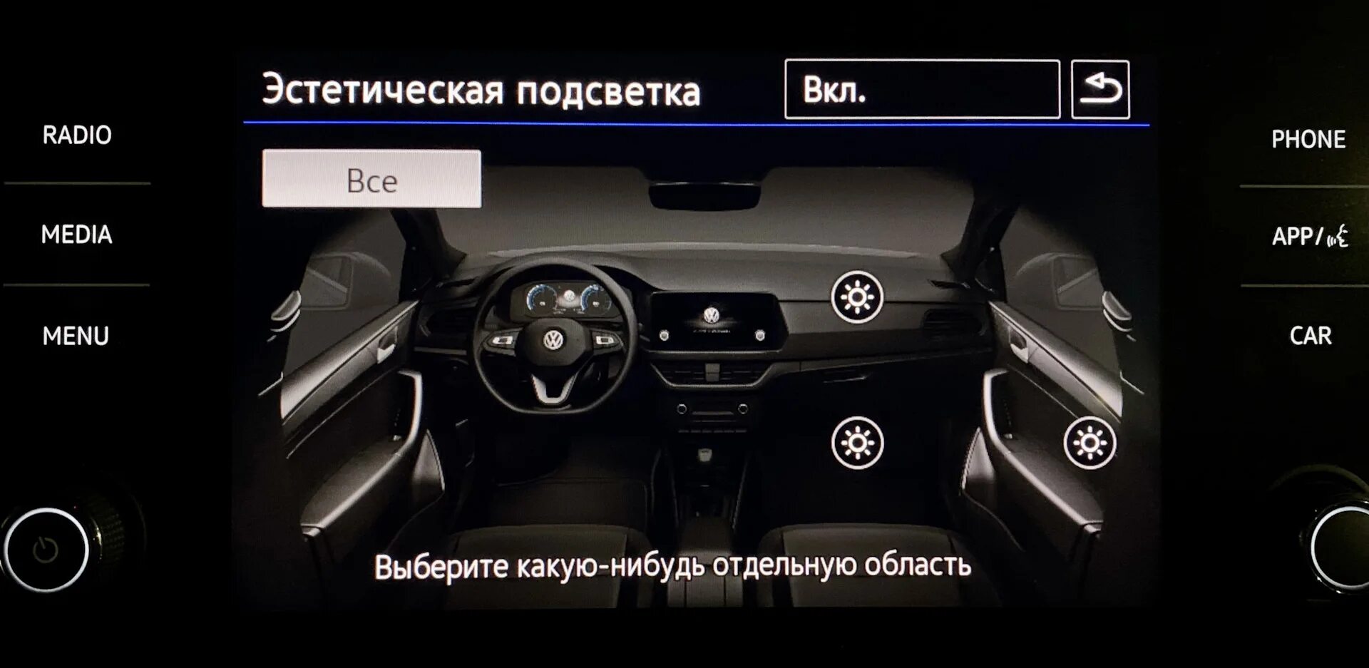 Подсветка Polo Liftback. Эстетическая подсветка Polo Liftback. Поло эстетическая подсветка. Подсветка поло лифтбек.