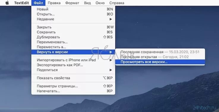 Как восстановить исчезнувший файл. Как вернуть последнее действие на маке. как восстановить исчезнувшие открытые окна на ipad. wwz пропали документы. телегид пропал как вернуть.