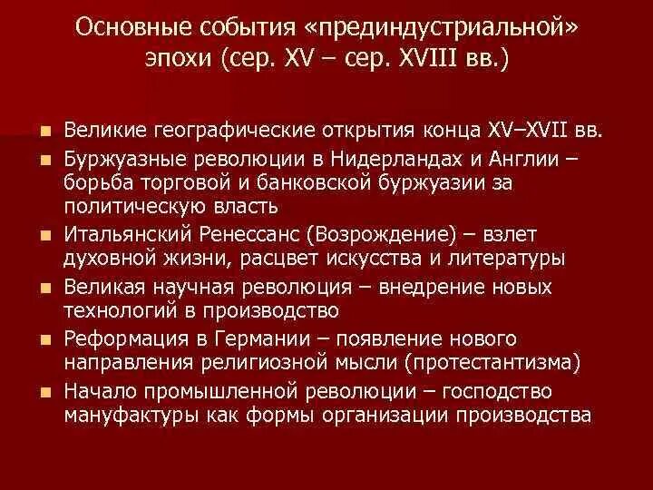 События в международной жизни. XVI–XVII ВВ. В мировой истории.. События 16 века. XVI события. Главные события 16 века.