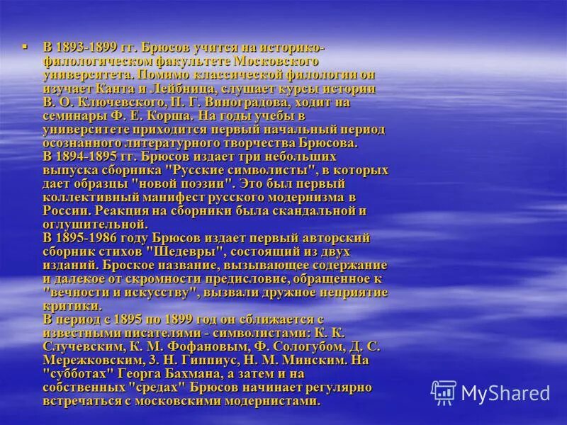 Брюсов грядущие. Стихотворение грядущие гунны. грядущие гунны брюсов. анализ стихотворения грядущие гунны брюсов. брюсов гунны стихотворение.