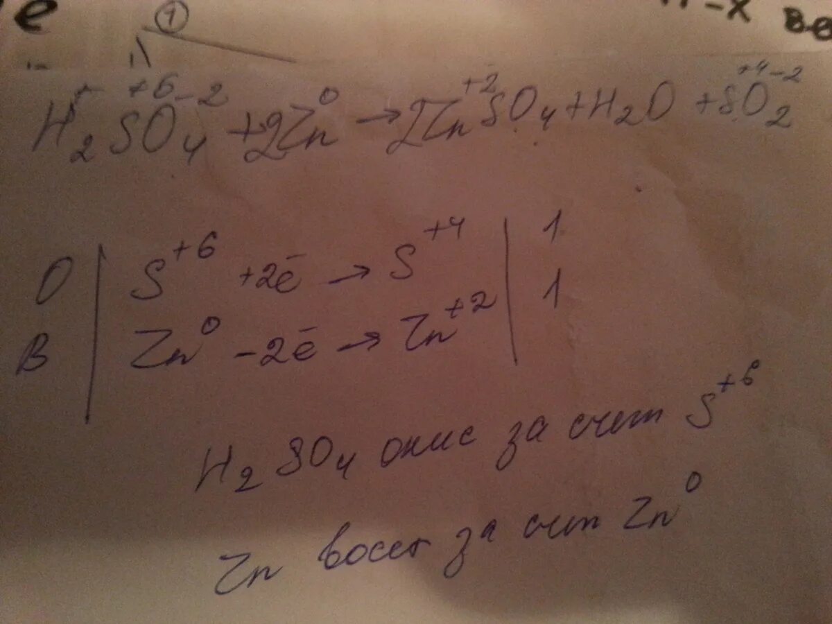 ZN+h2so4 электронный баланс. ZN+h2so4 окислительно восстановительная баланс. ZN+h2so4 метод электронного баланса. ZN h2so4 znso4 h2 окислительно восстановительная.