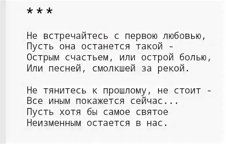 Песня люблю и пусть