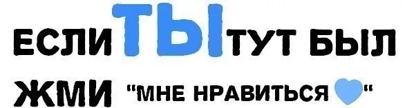 Был тут нажми